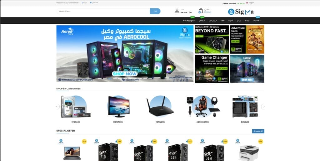 سيجما كمبيوتر Sigma Computer 2 image 2