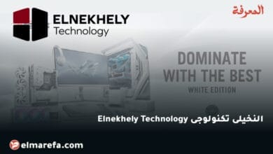 النخيلى تكنولوجى Elnekhely Technology