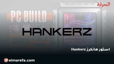استور هانكرز Hankerz